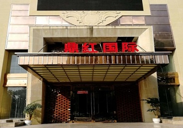 古冶商务KTV真空哪家最开放-鼎红国际KTV消费价格玩乐点评